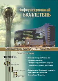 Содержание  номеров журнала ФИБ за 2005 год